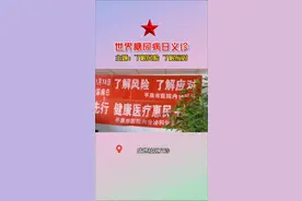 糖尿病日   志愿服务视频封面