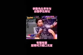 台湾女大学生向李敖提问   吴宗宪视频封面
