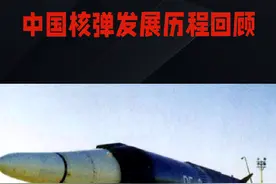 中国核武发展历程视频封面