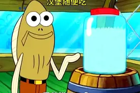 猜对了，美味蟹堡随便吃！   #搞笑动画