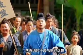 跑死200多匹马，花74万两白银才把两坛荔枝从岭南运到了长安