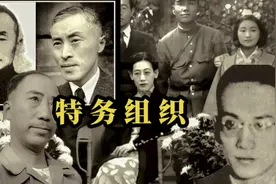 中统、军统是国民党特务组织，汪伪有76号而日本人也有特高课视频封面