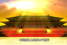 中国历史上有多少个朝代