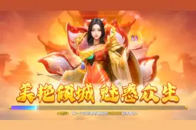 捕鱼大咖视频封面