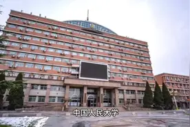 中国人民大学——学神选择大学之二视频封面