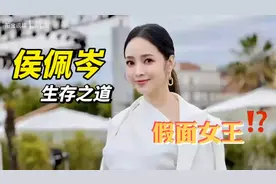 情商天花板！从天王嫂到团宠，侯佩岑一直乘风破浪视频封面