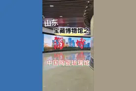 山东宝藏博物馆推荐：中国陶瓷琉璃馆