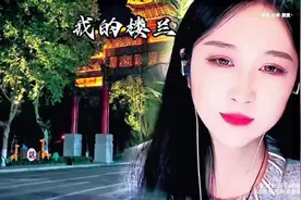 艾米尔翻唱刀郎点击量过亿巅峰之作《我的楼兰》火🔥爆全网