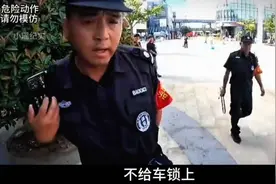 男子骑车去商场买饮料，不料遭保安恶意锁车推搡，网友：坏人太多视频封面