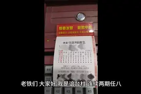 2023.11.12  任九 14场娱乐单视频封面