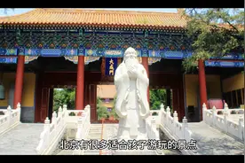 北京有很多适合孩子游玩的景点，除了天安门和八达岭长城，你还可视频封面