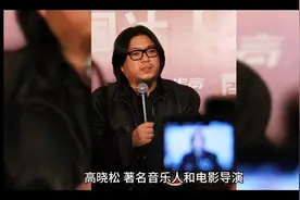 高晓松的显赫家世，