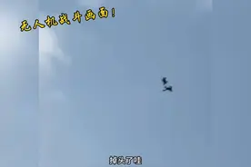 考场上空出现无人机，另一架无人机紧急升空撞击驱赶！