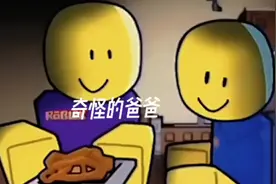 严格的爸爸视频封面