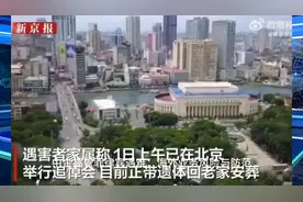 中企高管菲律宾遇难：海外业务风险与防范视频封面