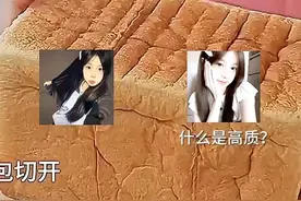什么是高质？