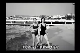 邓丽君和林青霞亲密泳装合影，身材火辣，性感迷人视频封面