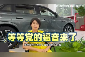 等等党的福音视频封面