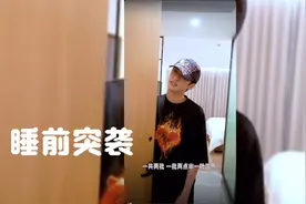 【时代少年团】《小炸的暑假生活2023》02睡前突袭时间