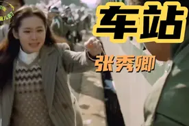 原唱张秀卿 成名曲《车站》唱出了爱人离别时的心酸 听完扎心落泪视频封面