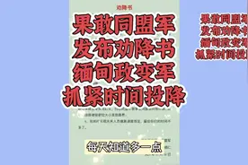 师出有名，果敢同盟军发布劝降书！缅甸政变军，抓紧时间投降！视频封面