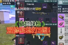 地铁逃生：挑战修复的妹控和狗杂打5图！