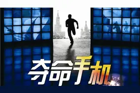 能够预知未来的手机。这部神秘的手机让他轻松赢得了300万巨款。视频封面