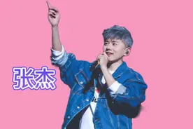 张杰演唱会