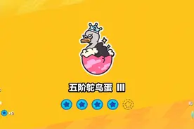 蛋仔派对：不扣我分行不行？星星可以，扣分不行