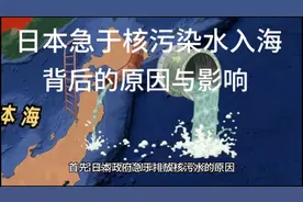日本2023年三次排放核污水入海共2.3351万吨第4轮预计明年初排放