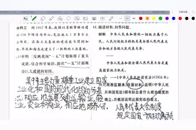 初三历史大题怎么分析，看材料，重分析过程，联想知识点，请关注视频封面