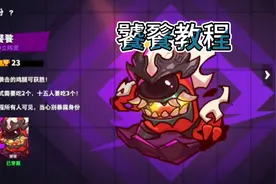 太空杀教程25：饕餮教程