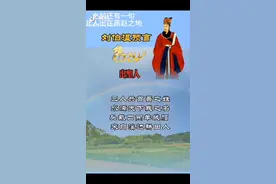 根据之前的字谜，圣人出生在燕赵之地，今河北邯郸地界，邢台南。