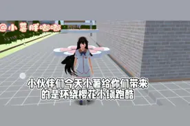 樱花校园模拟器：环绕樱花小镇跑酷@樱校叶小喵同学