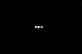 错误化恶搞之家