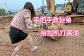 陈师傅师徒俩给挖机打黄油遇到的尴尬事