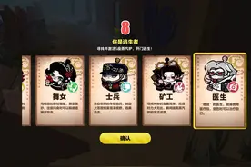 蛋仔派对：医生怎么玩？分分钟教会你。