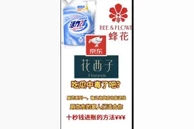 十秒教你立即到账一辈子受用的京东隐藏退钱法不用和任何人说话