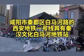 咸阳市秦都区白马河路的西安地铁一号线具有秦汉文化白马河地铁站
