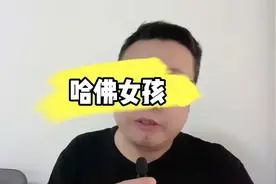 哈佛女生蒋雨融吹响了号角，皇协军纷纷跟上了，听听大哥怎么说的视频封面