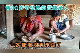 90岁印度籍老夫妻在尼泊尔生活，面临无人继承的烦恼，我尽力帮视频封面