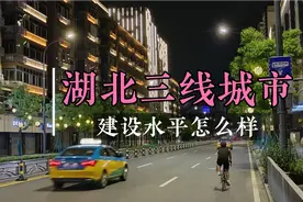 实拍湖北某三线城市，低调但市容整洁环境优美，不输发达地区