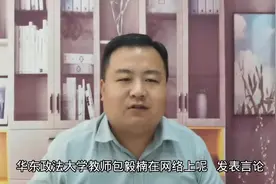 公知包毅楠鼓吹实行多配偶制，不折不扣的文化流氓！视频封面