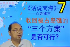 中国怎样收回南沙被占岛礁？何时收回？