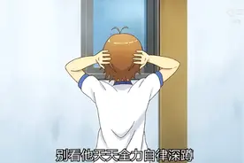 别看他天天全力自律深蹲，其实是为了，偷看隔壁游泳部女生视频封面