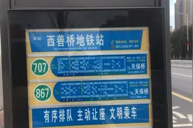 你知道吗？马鞍山来往南京最重要的六条公交线路视频封面