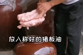 猪板油泡酒技术教程视频封面
