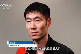 最新！乒协主席王励勤总结多哈世乒赛，来听听他说了些什么。