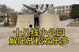 在小县城公园里逛一逛，体验治愈系慢生活，轻松惬意超解压视频封面