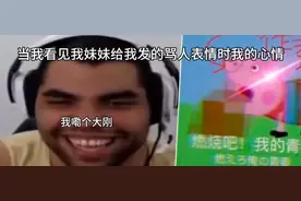 当我发现弟弟在我微信里发了很多骂人表情视频封面